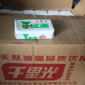 10粒22.5元 洗澡 老款 75g新日期 式 千里光香皂 或放衣柜 都适