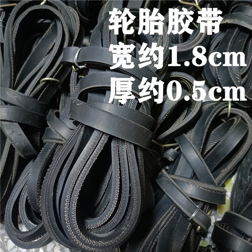 加厚12米-3米轮胎胶带微弹结实