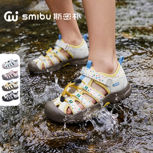 SMIBU斯密朴儿童凉鞋溯溪鞋2026夏新款男女童包头休闲运动鞋森途