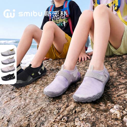 SMIBU斯密朴儿童溯溪鞋2026夏新款男女童户外速干沙滩鞋凝露童鞋