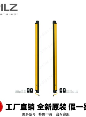 630766  PSEN op4H-s-30-105/1皮尔兹PILZ安全光栅光幕传感器全新