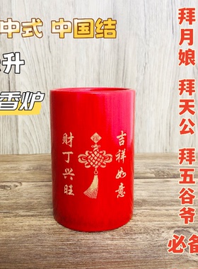 潮汕节日中秋新年用品嫁娶摆件新中式红色米斗米升拜神竹筒香炉