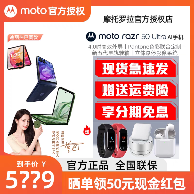 联想moto razr50 Ultra 4.0英寸5000万像素折叠手机内外双屏AI全网通5G摩托罗拉旗舰应用5开商务机