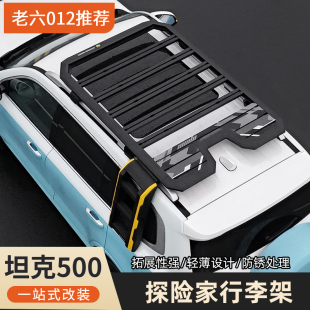 坦克500hi4t hi4z车顶探险家行李架折叠爬梯侧边帐天幕车顶改装