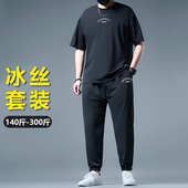 弹力薄款 夏季 短袖 男士 长裤 套装 冰丝t恤卫裤 休闲运动两件套5XL速干