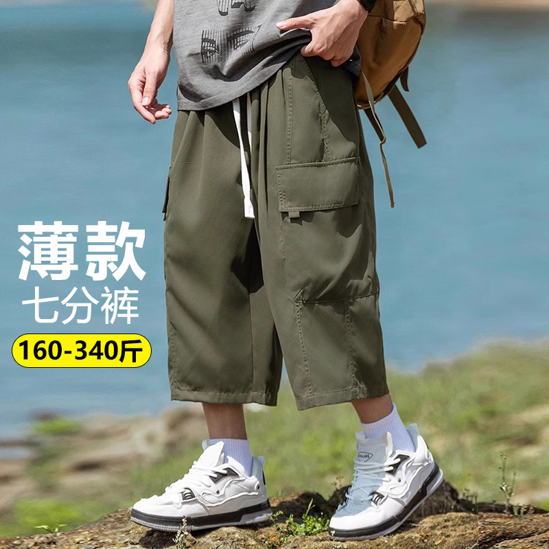 大码工装裤七分裤夏季速干运动裤宽松八分裤胖子加肥加大300斤