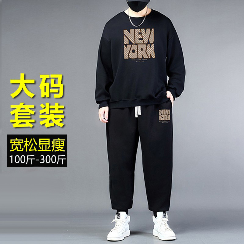 2025春秋运动套装胖子宽松纯棉两件套肥佬加肥加大码圆领卫衣卫裤,男装,休闲运动套装,淘宝优惠券,粉丝福利购,淘宝优惠卷