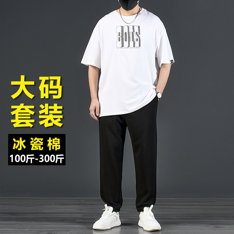 2025夏季加肥加大码男装短袖套装胖子宽松T恤长裤两件套纯棉一套