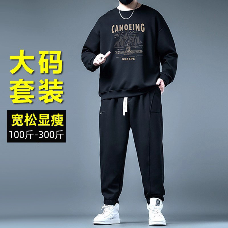 冬季加肥加大码休闲套装男装胖子加绒加厚两件套青年宽松卫衣卫裤