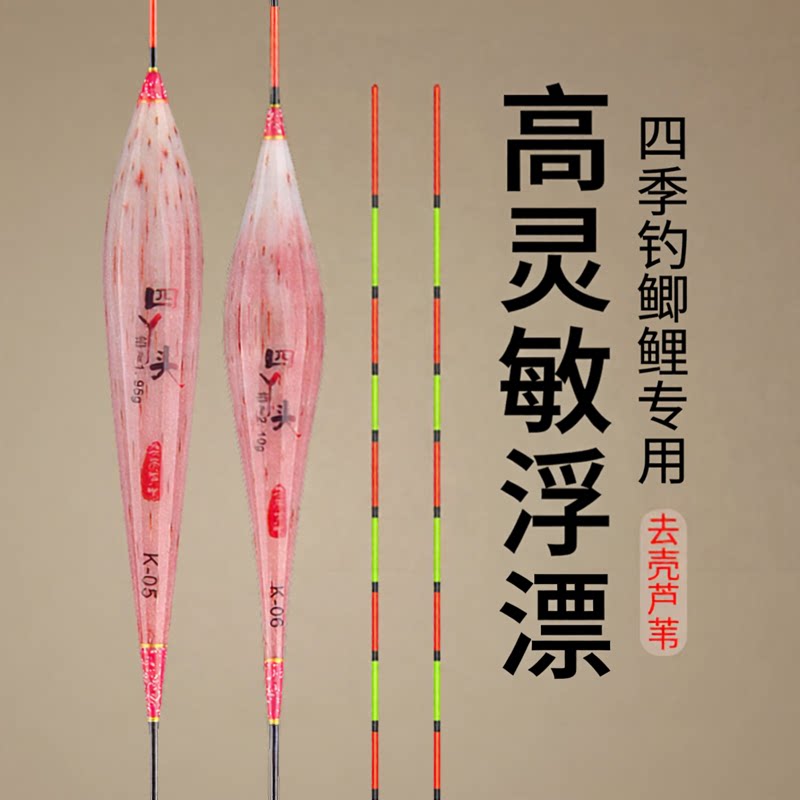 芦苇浮漂去壳鱼漂醒目加粗鲫鱼鲤浮漂