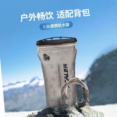 思凯乐户外跑步水袋可替换水袋徒步登山1.5L塑料水包越野Z4916028
