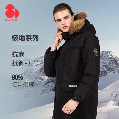 思凯乐秋冬羽绒服男女登山滑雪鹅绒服保暖零下30度防寒服F6110533