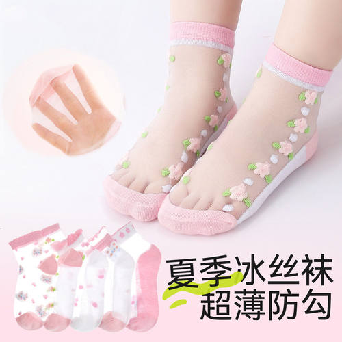 儿童袜子夏季薄款女童夏款透气冰丝袜女宝宝超薄水晶袜小女孩棉袜