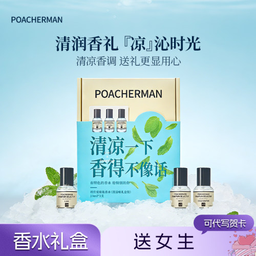 柏世曼香水礼盒柑橘香调