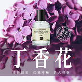 柏世曼丁香花香水 花香调紫丁香味持久留香女士香水学生香氛