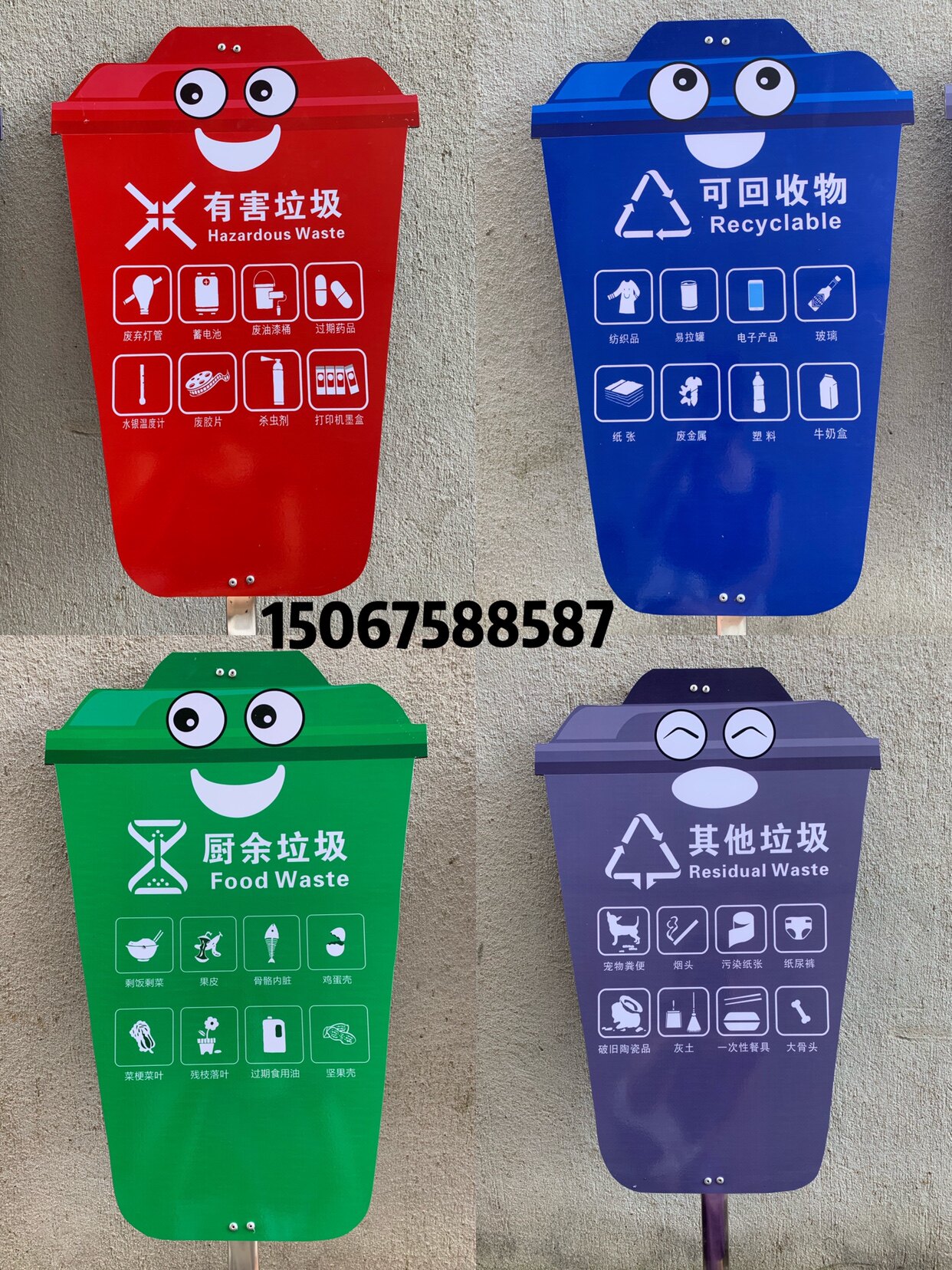户外垃圾分类校园社区绿化提示牌