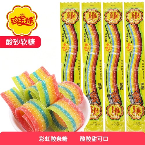 珍宝珠酸条糖果软糖果汁长条