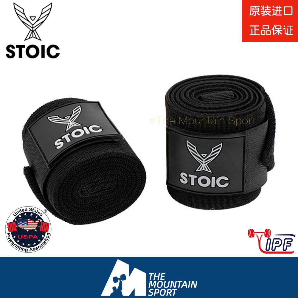 魔山体育 stoic护腕 力量举进口正品健身健美运动卧推深蹲ipf认证