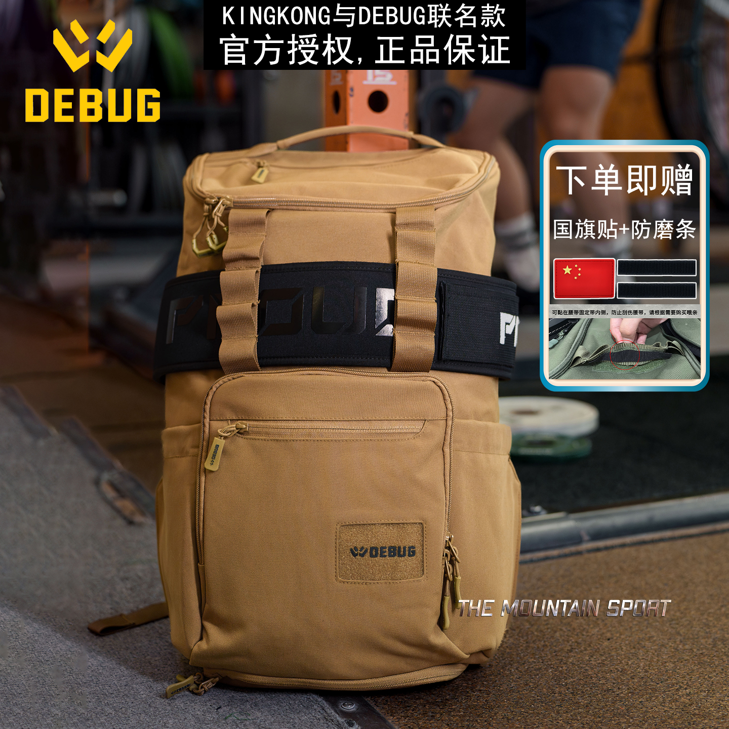 DEBUG外置腰带双肩背包健身运动