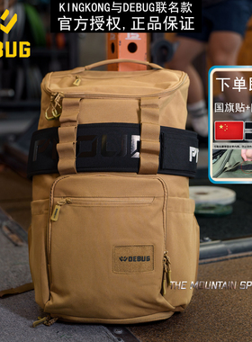 DEBUG双肩背包运动健身大容量鞋仓腰带外置干湿分离CrossFit男女