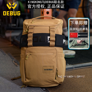 DEBUG双肩背包运动健身大容量鞋仓腰带外置干湿分离CrossFit男女