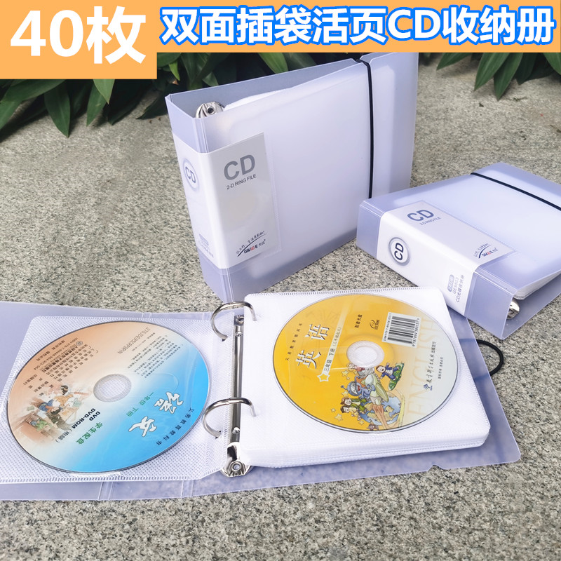简约DVD光碟盒居家CD包收纳册40入CD收纳盒车载便携光碟包单位用