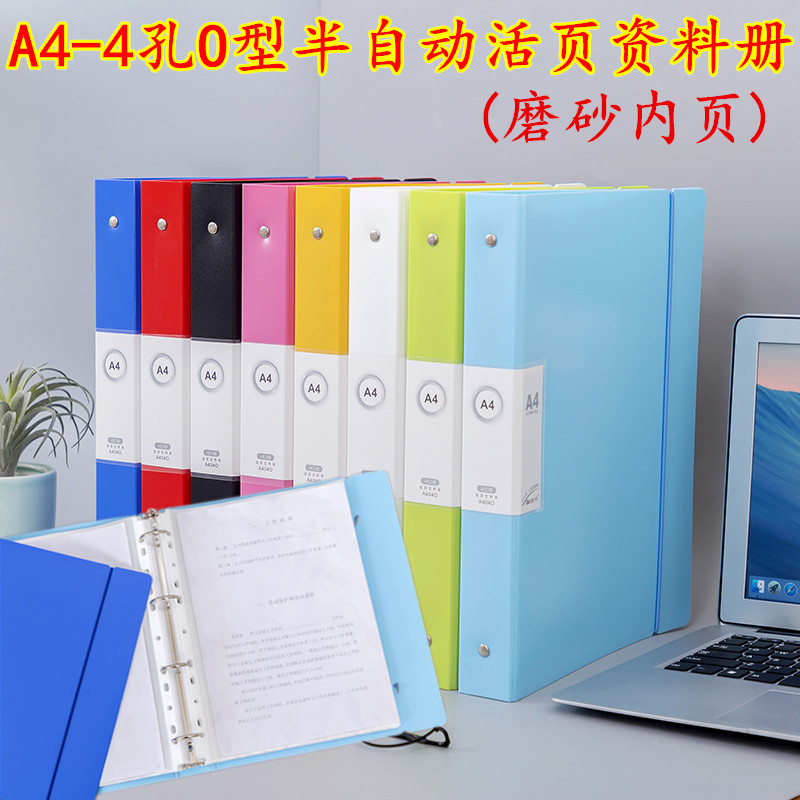 糖果色活页打孔快劳夹