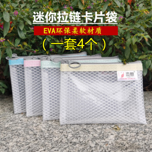 EVA迷你小号拉链包银行卡证件包驾行驶证袋B8物件收纳硬币零钱袋