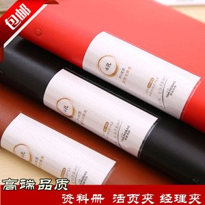 高档a4/100资料册插页文件夹4孔O型活页60袋40皮质30皮面定制logo