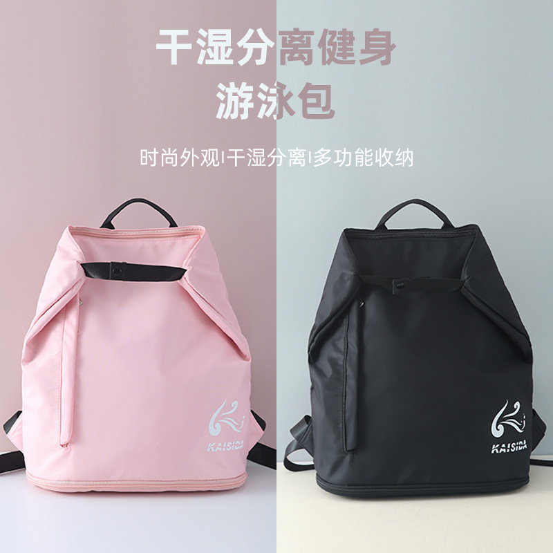 游泳包干湿分离女运动健身双肩背包男专用泳衣防水袋子沙滩收纳包,运动/瑜伽/健身/球迷用品,游泳专用包,淘宝优惠券,粉丝福利购,淘宝优惠卷