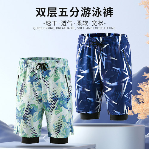 凯思达男士双层五分游泳裤