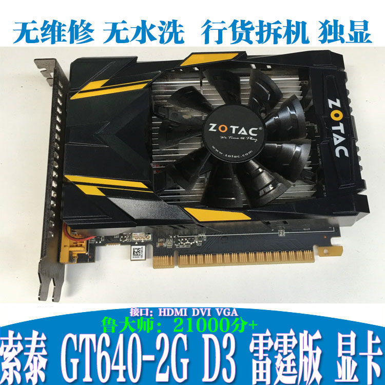 二手独立显卡索泰GT640-2GD3雷霆版MA台式机电脑拆机独显游戏办公|ruв категории компьютерное оборудование/дисплей/Компьютерная периферия, Видеокарта - от Buy2taobao.com для оказания профессиональной услуги покупки агента Taobao