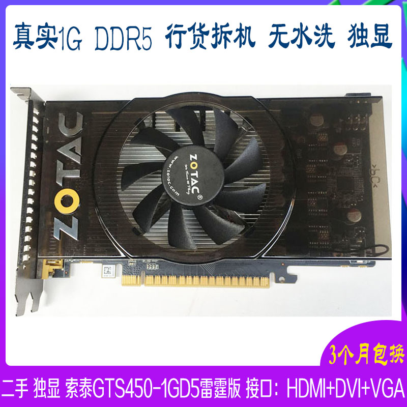 二手显卡ZOTAC/索泰GT450-1GD5雷霆版PB台式电脑拆机独显游戏办公|msdalam kategori Perkakasan komputer/monitor/Komputer Zhou Bian, Graphics - dari Buy2taobao.com untuk memberikan perkhidmatan ejen Taobao profesional membeli