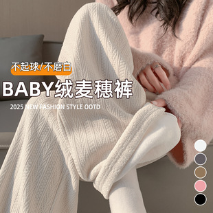 休闲百搭加绒加厚直筒阔腿裤 新款 女2025秋冬季 麦穗雪尼尔阔腿裤