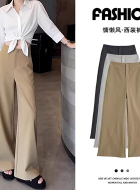 卡其色西装裤女夏2026新款老钱风宽松小个子高级感垂感直筒阔腿裤