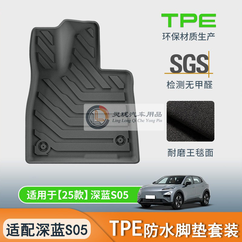 Changan Deepal S05 üçün TPE döşəmə örtüyü, sağ sükan