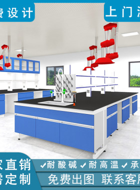 实验台边台操作台工作台实验室钢木试验室化学桌全钢物理中央台