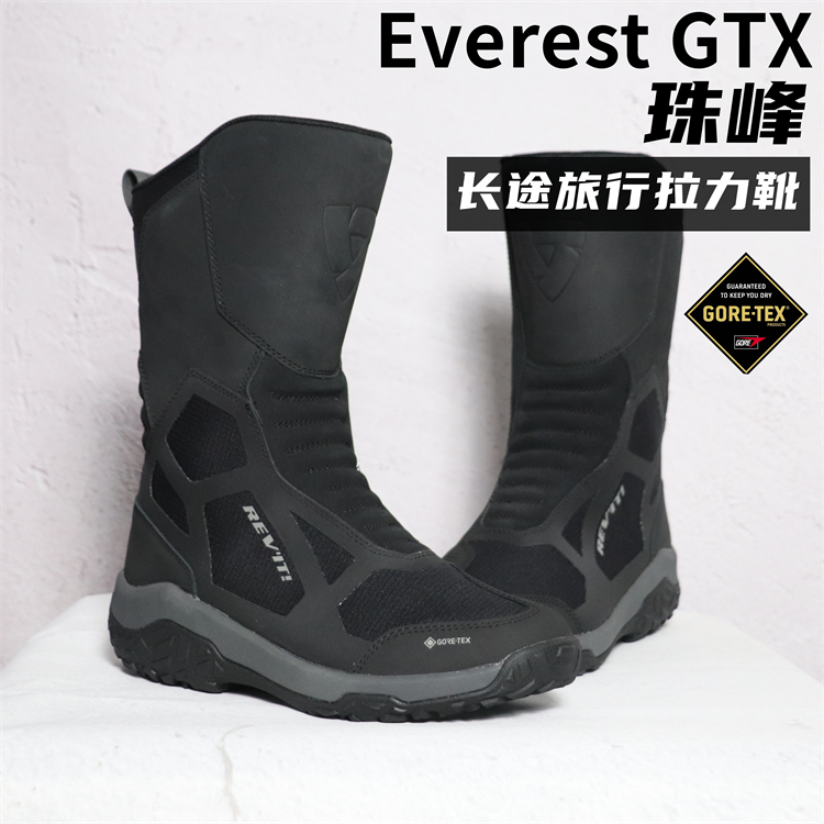 REVIT Everest GTX 珠峰摩托车骑行鞋靴长途旅行防水透气拉力鞋