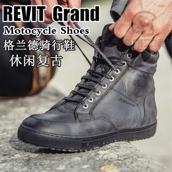 Family of moldies REVIT Grand Grande City motorcycle Shoes leisure time Versatile Fall wear-resistingin the Motorcycle/Equipment/Fitting , Motorcyclist equipment , Racing shoes  category - from Buy2taobao.com to provide professional Taobao agent buy service
