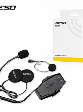 RESO头盔蓝牙耳机磁吸底座配件包reso耳机单元配件适用于pro/neo