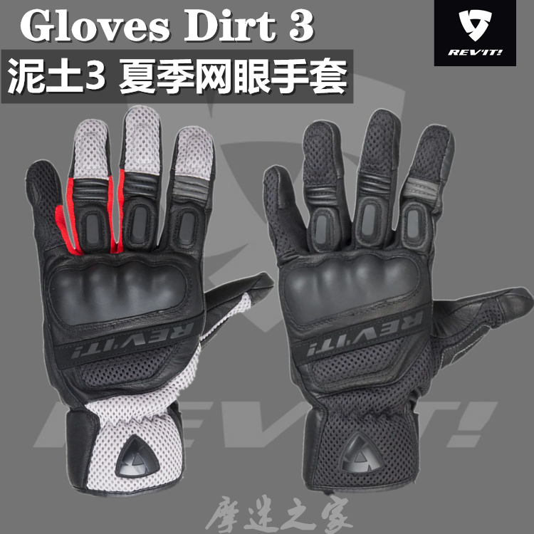 revit泥土3春夏季网眼透气手套