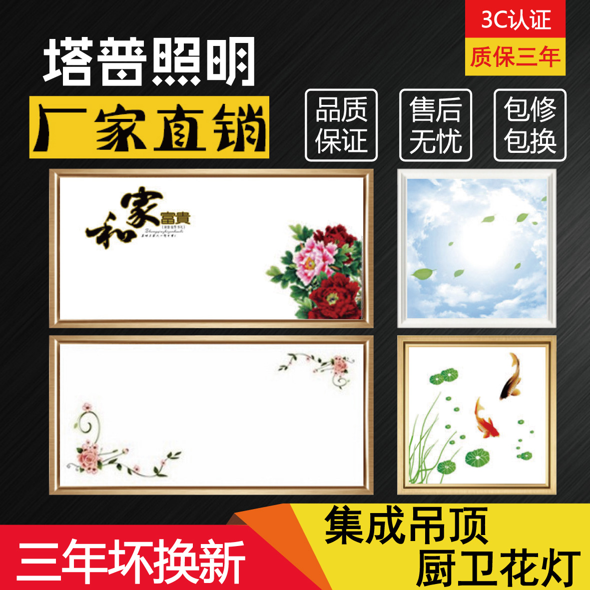 集成吊顶led厨房卫生间平板灯