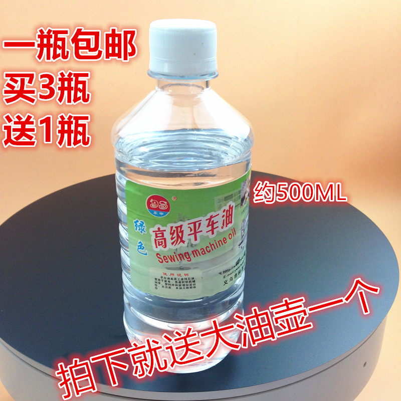 优质缝纫机油 高级白油衣车油机械打印机机车链条润滑油500ML毫升