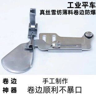 平车薄料卷边拉筒防爆口新款手工制作真丝雪纺弧形下摆卷边器撸子
