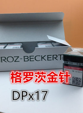 格罗茨进口机针防热金针