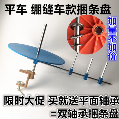 缝纫机包边捆条盘平车电脑
