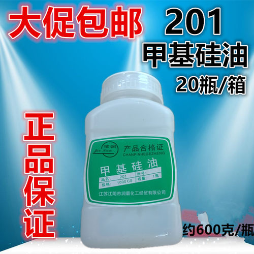 优质缝纫防断线线油 201甲基硅油过线专用硅油粘合机油机械降温油