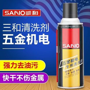 三和五金机电专用清洗剂金属强力去除油污油泥电机线圈快干清洁剂