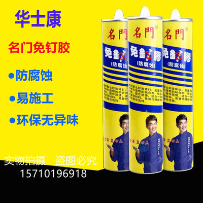 强力免钉胶快干防腐瓷砖胶整箱