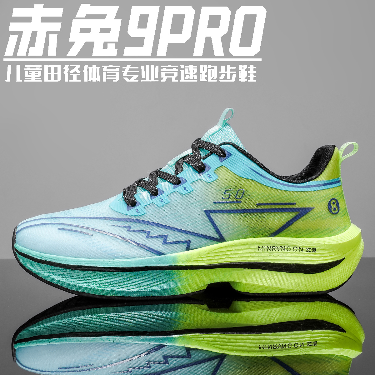 赤兔8专业竞速跑步鞋男青少年软底回弹防滑单网透气儿童运动鞋女